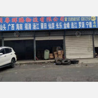 福州闽粤辉腾物流