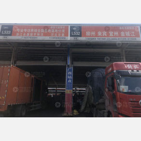 柳州善智物流