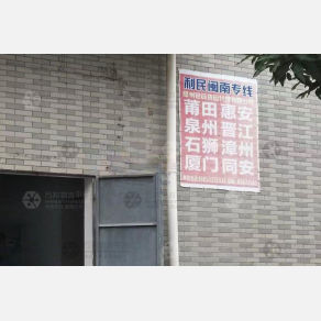 福州铭远物流