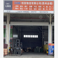 柳州创发物流
