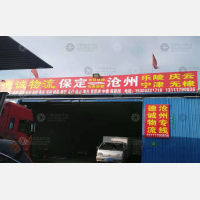 保定到河北沧州沧县专线,保定到河北沧州沧县直达线路,保定到河北沧州沧县中转线路