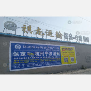 保定祺龙物流