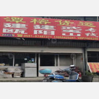 福州潭榕物流