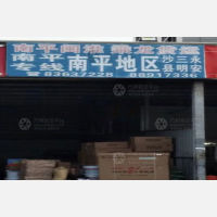 福州闽淮乘龙物流