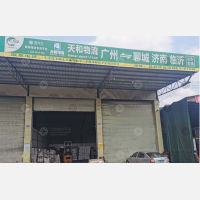 诺先行物流园店网点