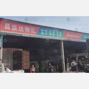 聊城昌运达物流