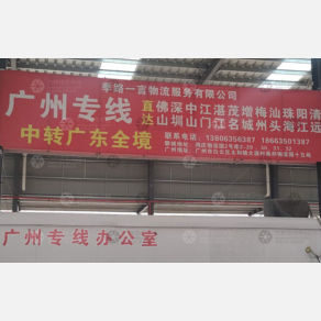 聊城季路一言物流