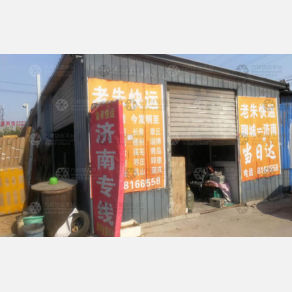 聊城老朱物流