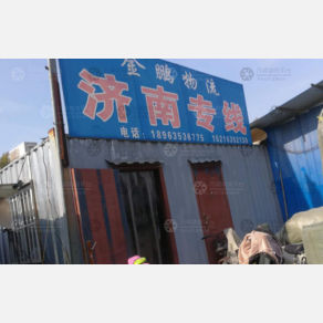 聊城金鹏物流
