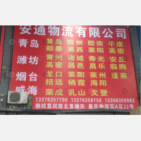 盖氏物流园店网点
