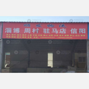 聊城顺发物流