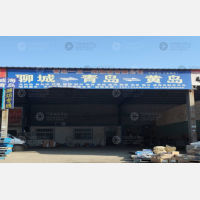 站前街物流园店网点