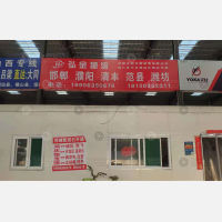 聊城弘金物流
