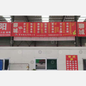 聊城快特物流