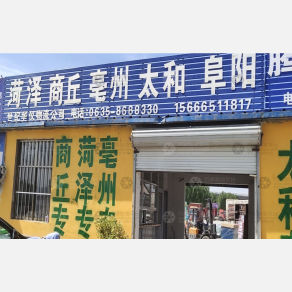聊城世纪华仪物流