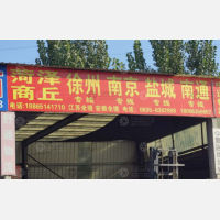 盖氏物流园店网点