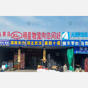 聊城明星物流