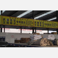 聊城到湖北孝感专线,聊城到湖北孝感直达线路,聊城到湖北孝感中转线路