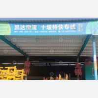 诺先行物流园店网点