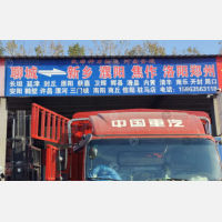 聊城民帮神力物流