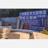 三合物流园店网点