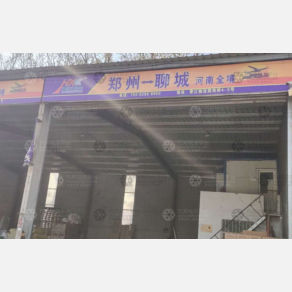 聊城豪翔物流