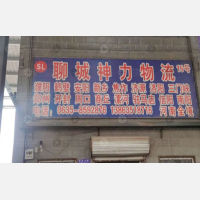盖氏物流园店网点