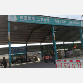 聊城勇强物流