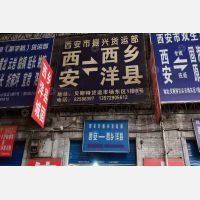 贝斯特物流中心东西区店网点