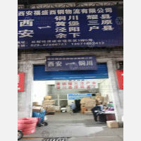 西安到陕西咸阳泾阳专线,西安到陕西咸阳泾阳直达线路,西安到陕西咸阳泾阳中转线路