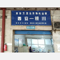 贝斯特物流中心东西区店网点