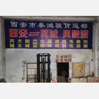 西安到山西运城专线,西安到山西运城直达线路,西安到山西运城中转线路