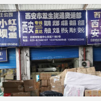 贝斯特物流中心东西区店网点