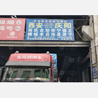 西安到甘肃庆阳镇原专线,西安到甘肃庆阳镇原直达线路,西安到甘肃庆阳镇原中转线路