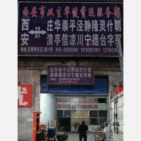 西安到甘肃平凉灵台什字镇专线,西安到甘肃平凉灵台什字镇直达线路,西安到甘肃平凉灵台什字镇中转线路