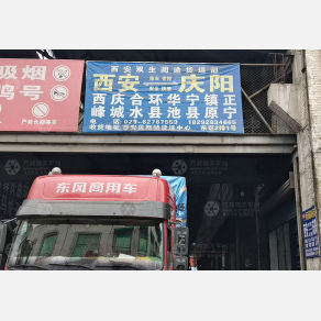 西安双生阅途物流