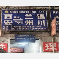 贝斯特物流中心东西区店网点