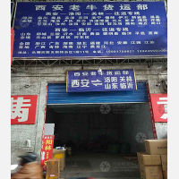 贝斯特物流中心东西区店网点