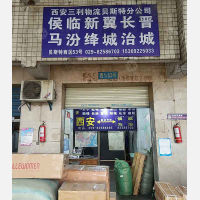 西安到甘肃金昌专线,西安到甘肃金昌直达线路,西安到甘肃金昌中转线路
