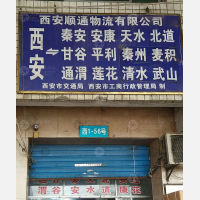 贝斯特物流中心东西区店网点