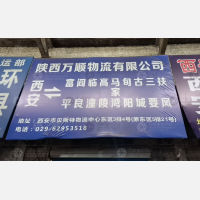 西安到陕西西安阎良区专线,西安到陕西西安阎良区直达线路,西安到陕西西安阎良区中转线路