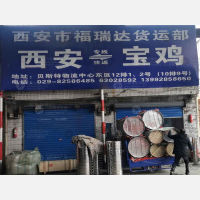 贝斯特物流中心东西区店网点