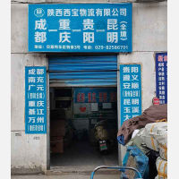 贝斯特物流中心东西区店网点