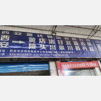 贝斯特物流中心东西区店网点