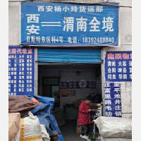 贝斯特物流中心东西区店网点