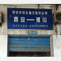 贝斯特物流中心东西区店网点