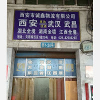 贝斯特物流中心东西区店网点