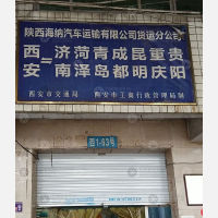 贝斯特物流中心东西区店网点