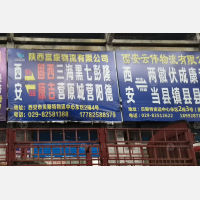 贝斯特物流中心东西区店网点
