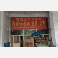 贝斯特物流中心东西区店网点